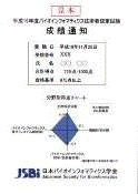 H19seiseki_mini.gif