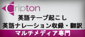 Banner-for-criptongakkai.gif