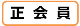 seikaiin.png
