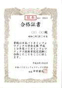 H19goukaku_mini.gif