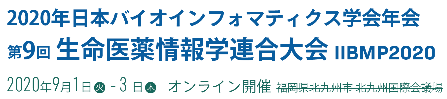 データ 日本 バイオ