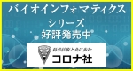 株式会社コロナ社