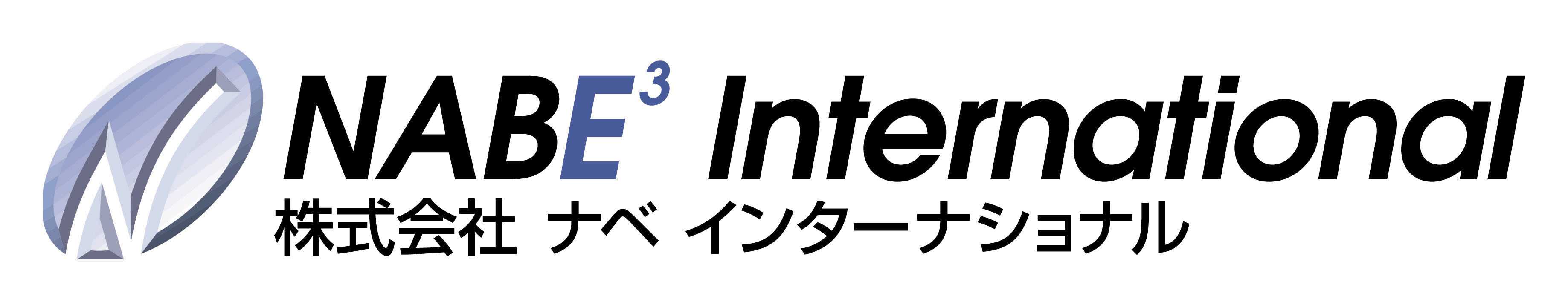 株式会社ナベインターナショナル