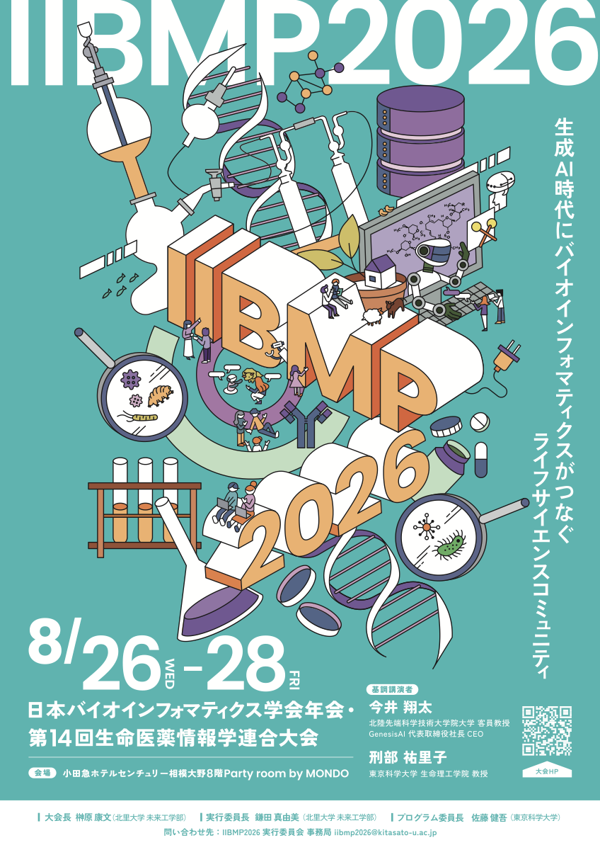 大会ポスター