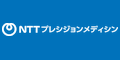 NTTプレシジョンメディシン