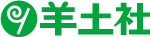 羊土社